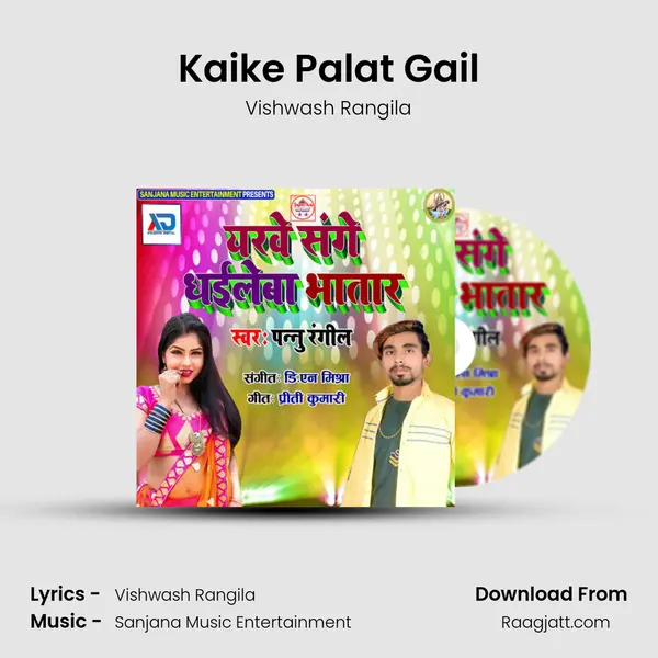 Kaike Palat Gail mp3 song