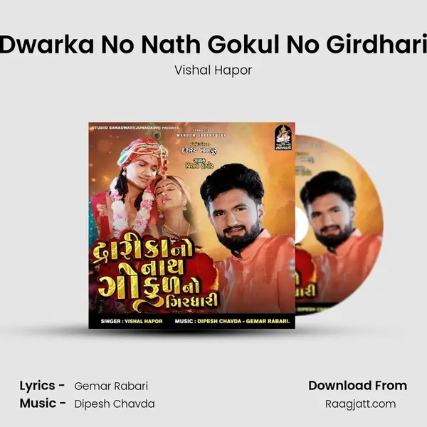 Dwarka No Nath Gokul No Girdhari mp3 song