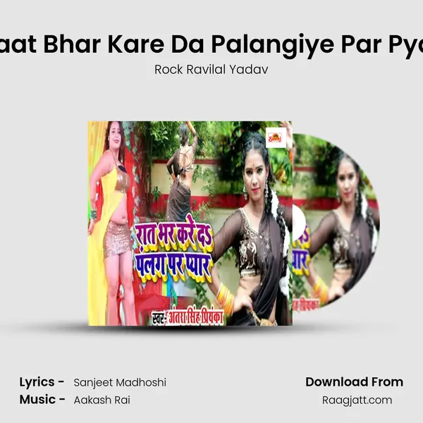 Raat Bhar Kare Da Palangiye Par Pyar - Rock Ravilal Yadav album cover 