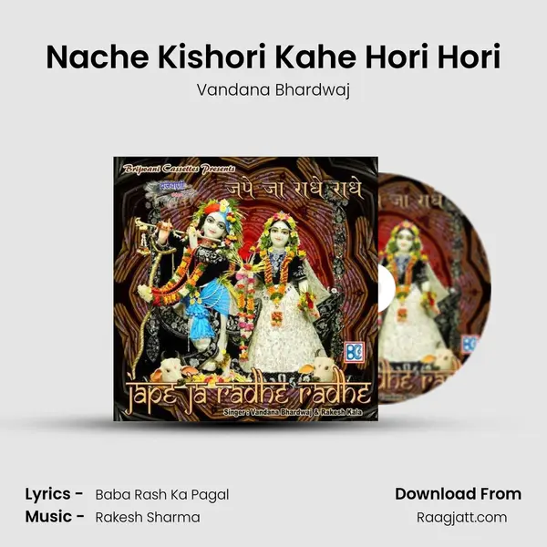 Nache Kishori Kahe Hori Hori mp3 song