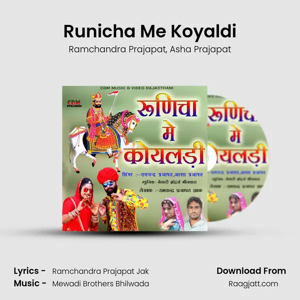 Runicha Me Koyaldi - Ramchandra Prajapat album cover 