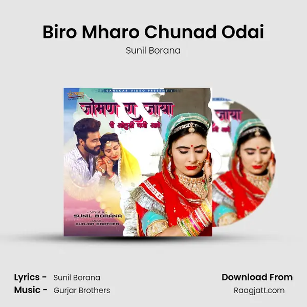 Biro Mharo Chunad Odai mp3 song