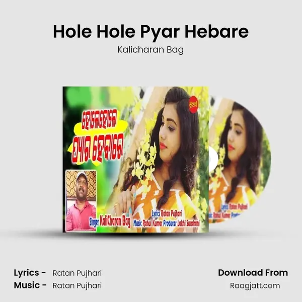 Hole Hole Pyar Hebare mp3 song