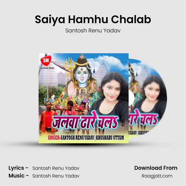 Saiya Hamhu Chalab mp3 song