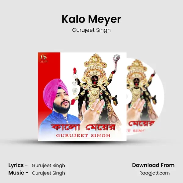 Kalo Meyer - Gurujeet Singh album cover 