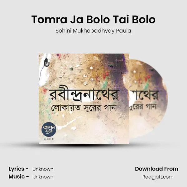 Tomra Ja Bolo Tai Bolo - Sohini Mukhopadhyay Paula album cover 