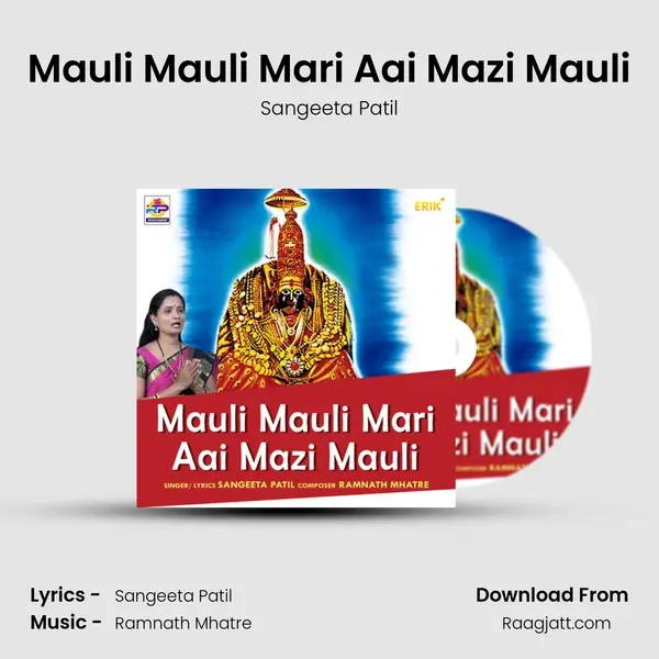 Mauli Mauli Mari Aai Mazi Mauli - Sangeeta Patil album cover 