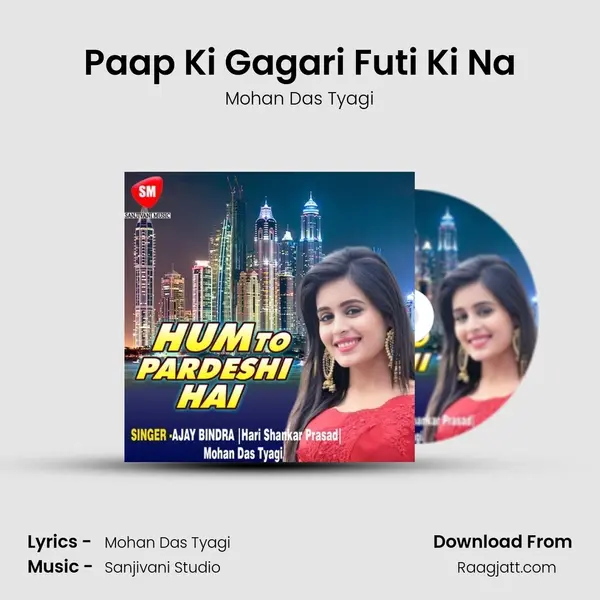 Paap Ki Gagari Futi Ki Na - Mohan Das Tyagi album cover 