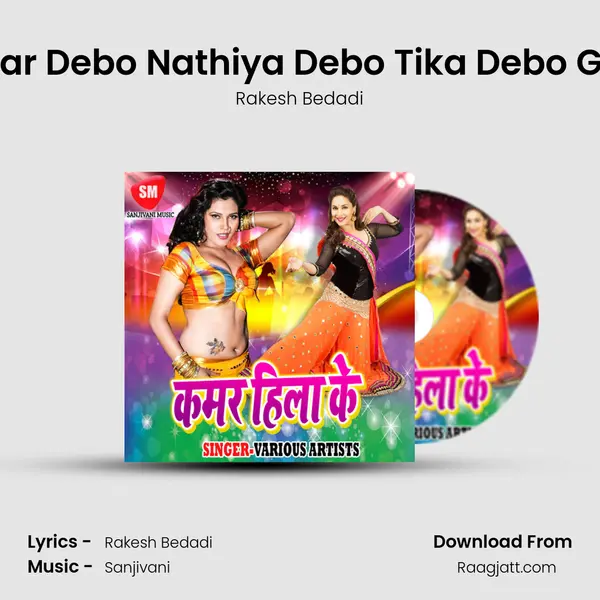 Har Debo Nathiya Debo Tika Debo Ge mp3 song