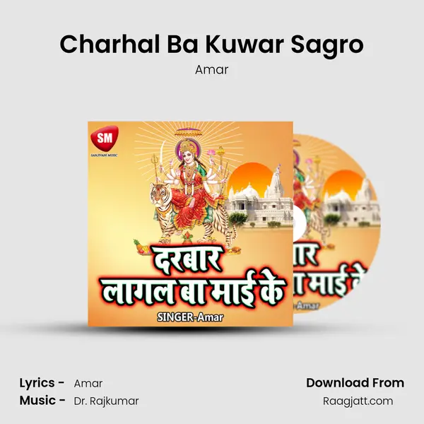 Charhal Ba Kuwar Sagro mp3 song