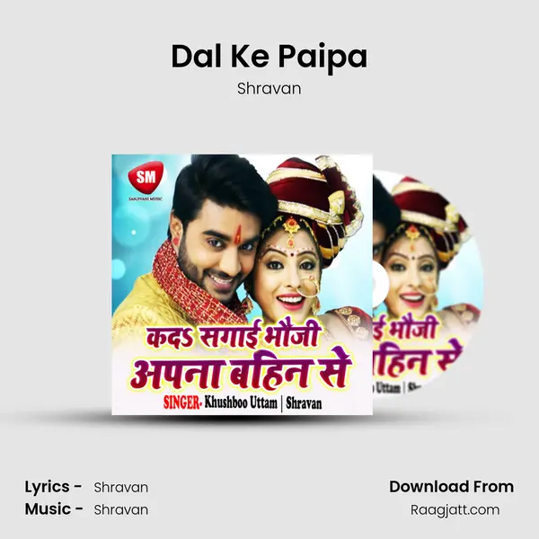 Dal Ke Paipa mp3 song