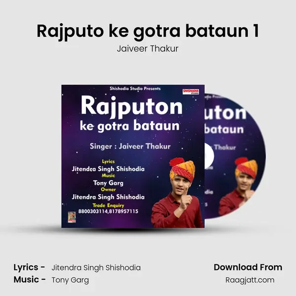 Rajputo ke gotra bataun 1 mp3 song