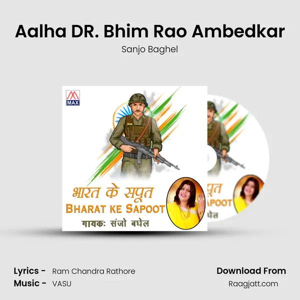 Aalha DR. Bhim Rao Ambedkar mp3 song