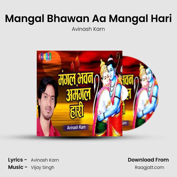 Mangal Bhawan Aa Mangal Hari mp3 song