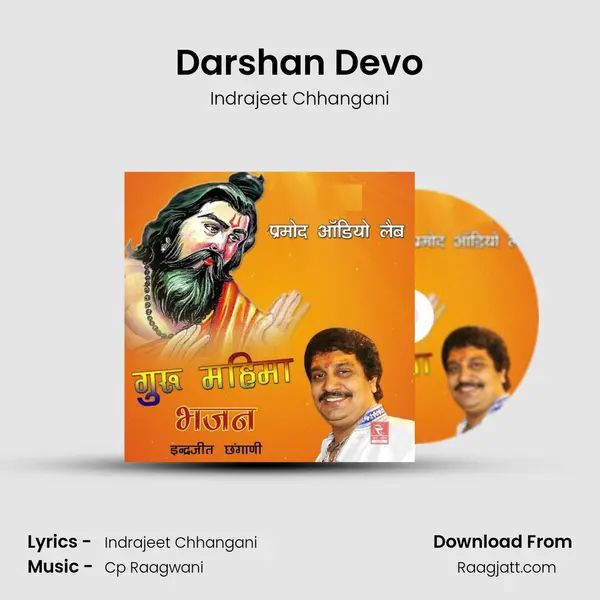 Darshan Devo - Indrajeet Chhangani album cover 