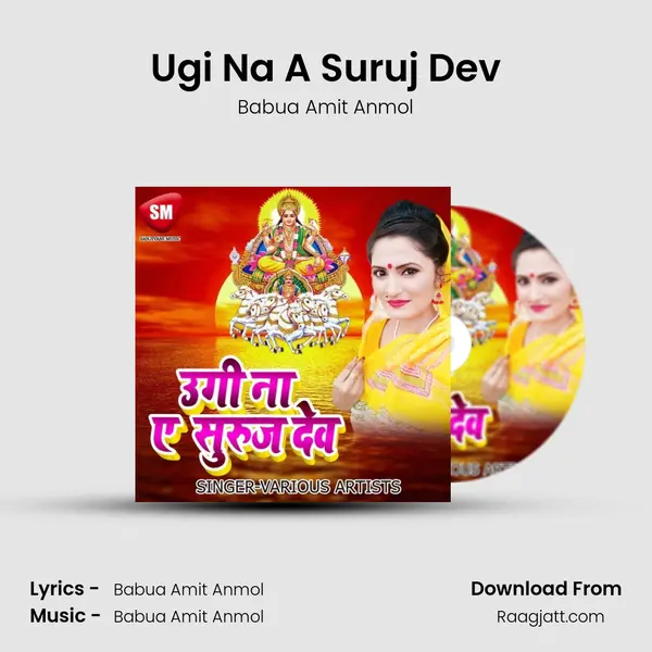 Ugi Na A Suruj Dev - Babua Amit Anmol album cover 