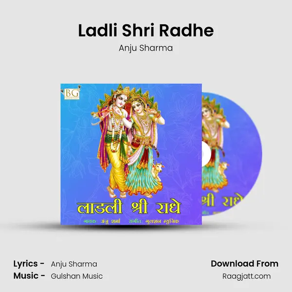 Ladli Shri Radhe mp3 song