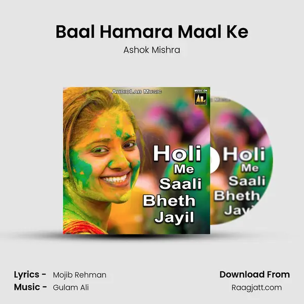 Baal Hamara Maal Ke mp3 song