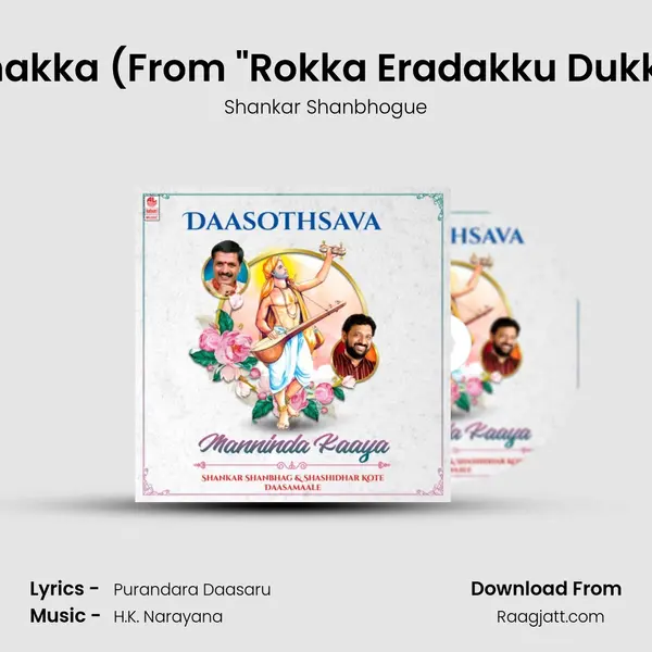 Rokka Eradakku Dukka Kaanakka (From Rokka Eradakku Dukka Kaanakka - Samagra Das mp3 song