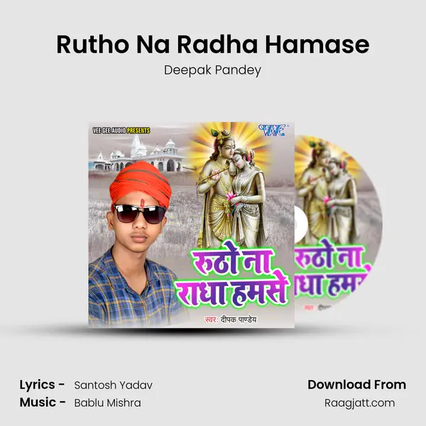 Rutho Na Radha Hamase - Deepak Pandey album cover 