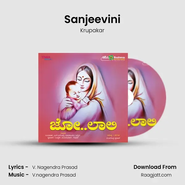 Sanjeevini - Krupakar album cover 