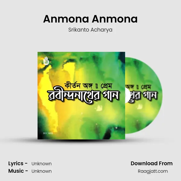 Anmona Anmona - Srikanto Acharya album cover 