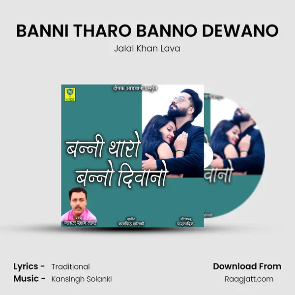 BANNI THARO BANNO DEWANO mp3 song