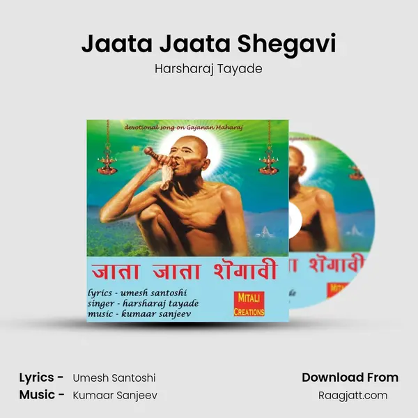 Jaata Jaata Shegavi mp3 song