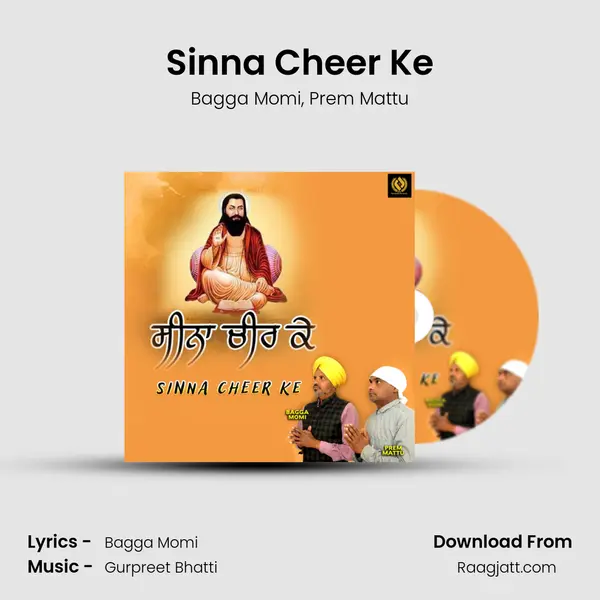 Sinna Cheer Ke mp3 song