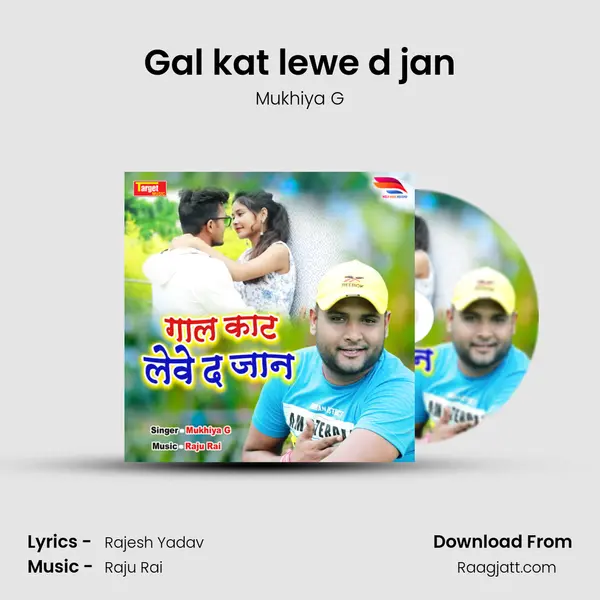 Gal kat lewe d jan mp3 song