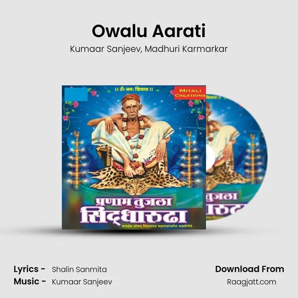 Owalu Aarati - Kumaar Sanjeev album cover 