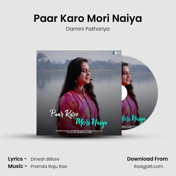 Paar Karo Mori Naiya mp3 song