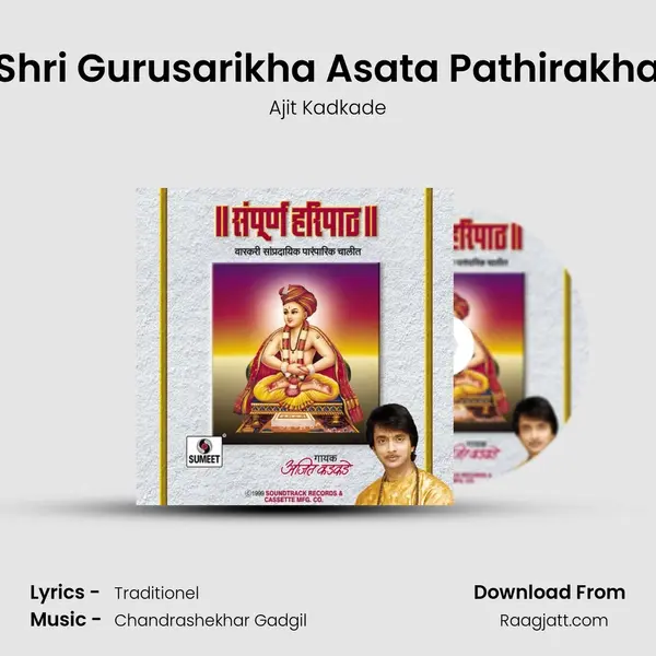 Shri Gurusarikha Asata Pathirakha - Ajit Kadkade album cover 