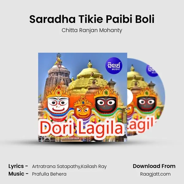 Saradha Tikie Paibi Boli - Chitta Ranjan Mohanty album cover 