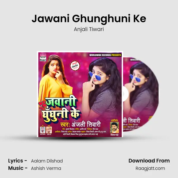 Jawani Ghunghuni Ke mp3 song