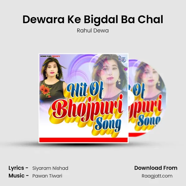 Dewara Ke Bigdal Ba Chal - Rahul Dewa album cover 