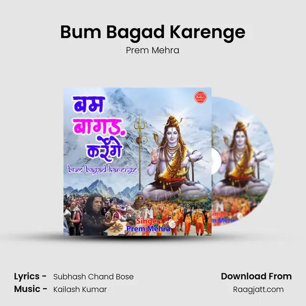 Bum Bagad Karenge mp3 song