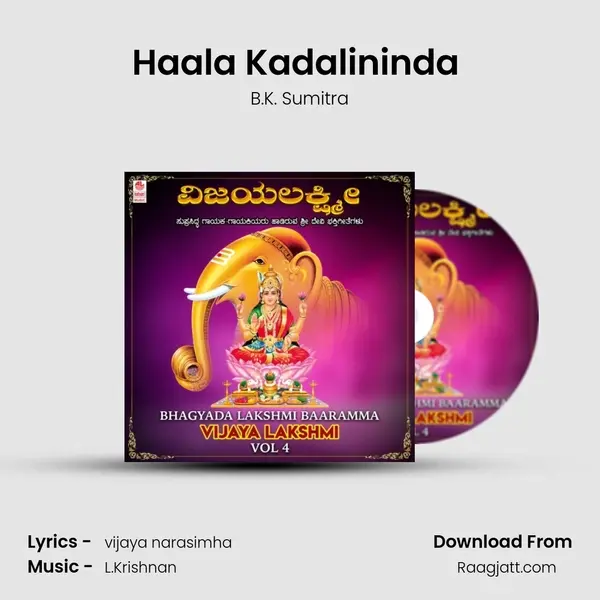 Haala Kadalininda (From 