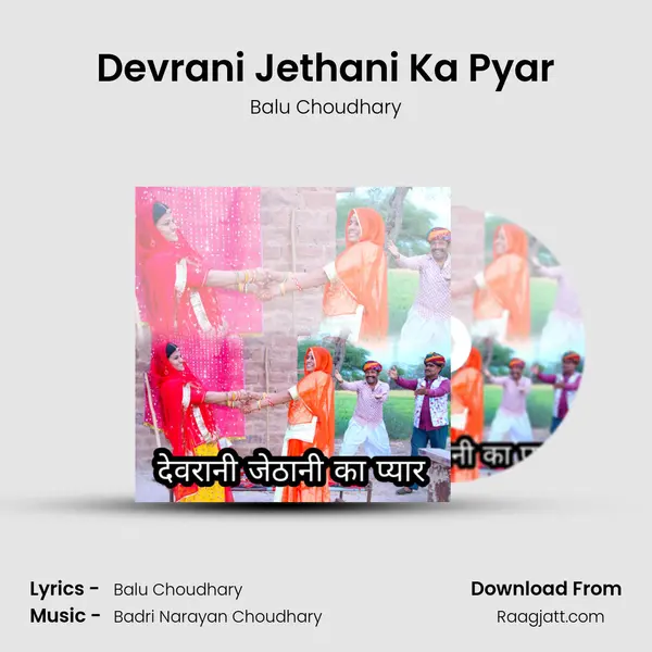 Devrani Jethani Ka Pyar - Balu Choudhary album cover 