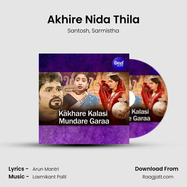 Akhire Nida Thila - Santosh album cover 