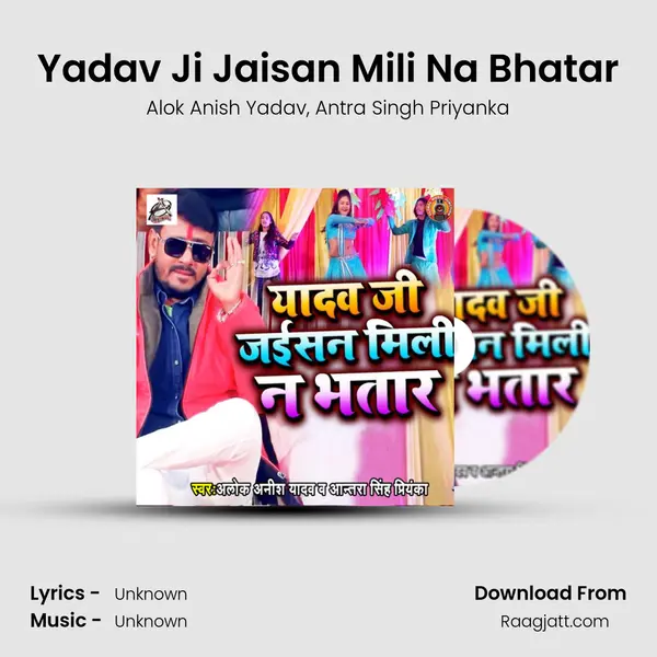 Yadav Ji Jaisan Mili Na Bhatar - Alok Anish Yadav album cover 