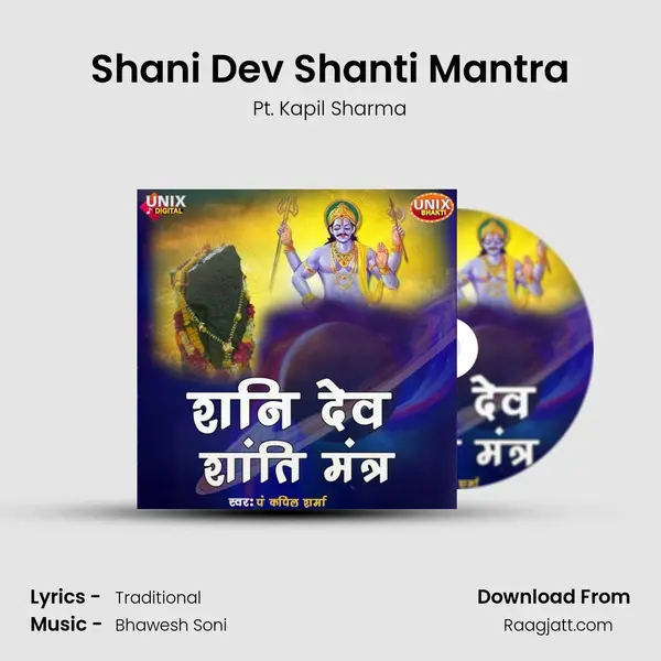 Shani Dev Shanti Mantra mp3 song