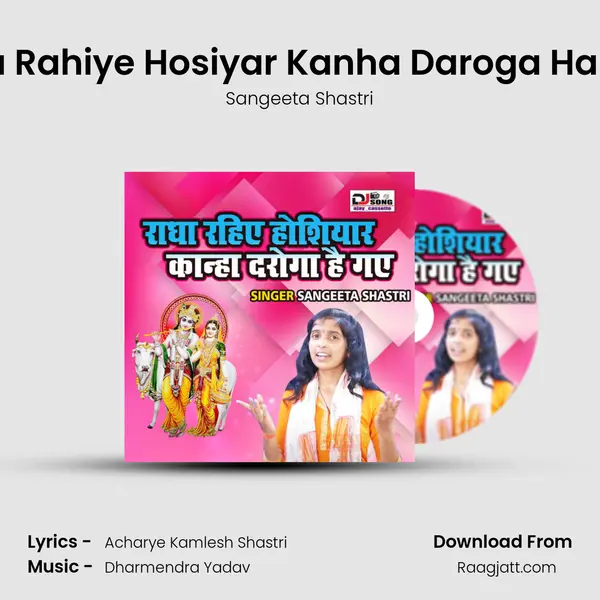 Radha Rahiye Hosiyar Kanha Daroga Hai Gaye mp3 song