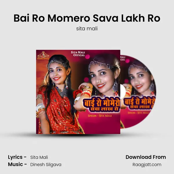 Bai Ro Momero Sava Lakh Ro mp3 song