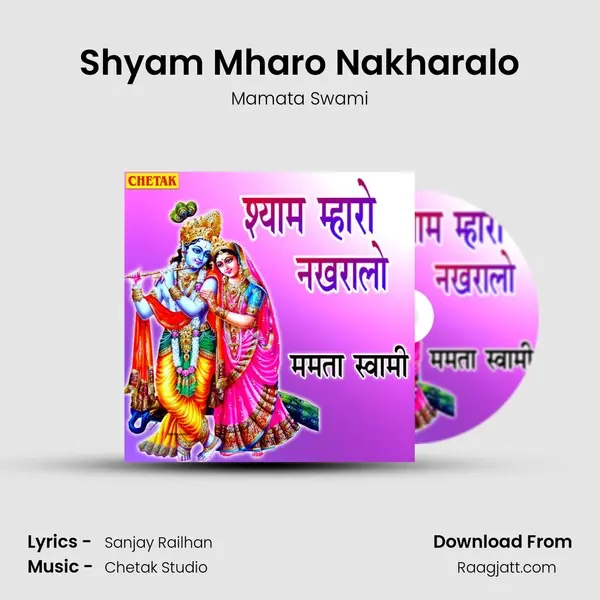 Shyam Mharo Nakharalo mp3 song