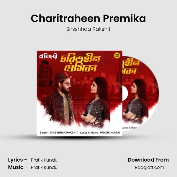 Charitraheen Premika mp3 song