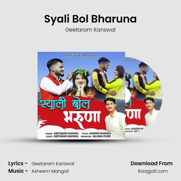 Syali Bol Bharuna mp3 song