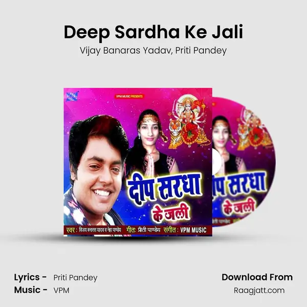 Deep Sardha Ke Jali - Vijay Banaras Yadav album cover 