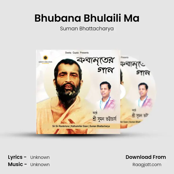 Bhubana Bhulaili Ma - Suman Bhattacharya album cover 