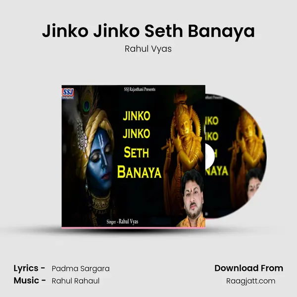 Jinko Jinko Seth Banaya mp3 song